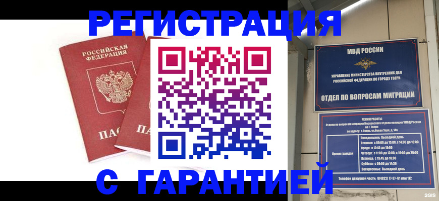 регистрация для школы в Егорьевске