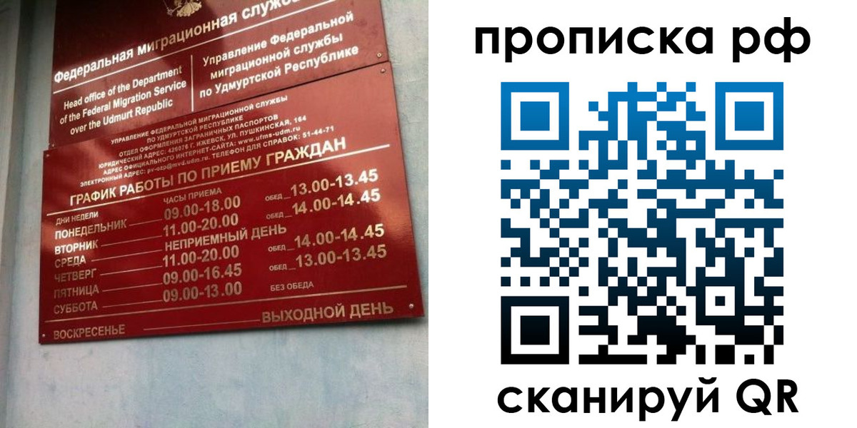 временная регистрация для всех в Егорьевске