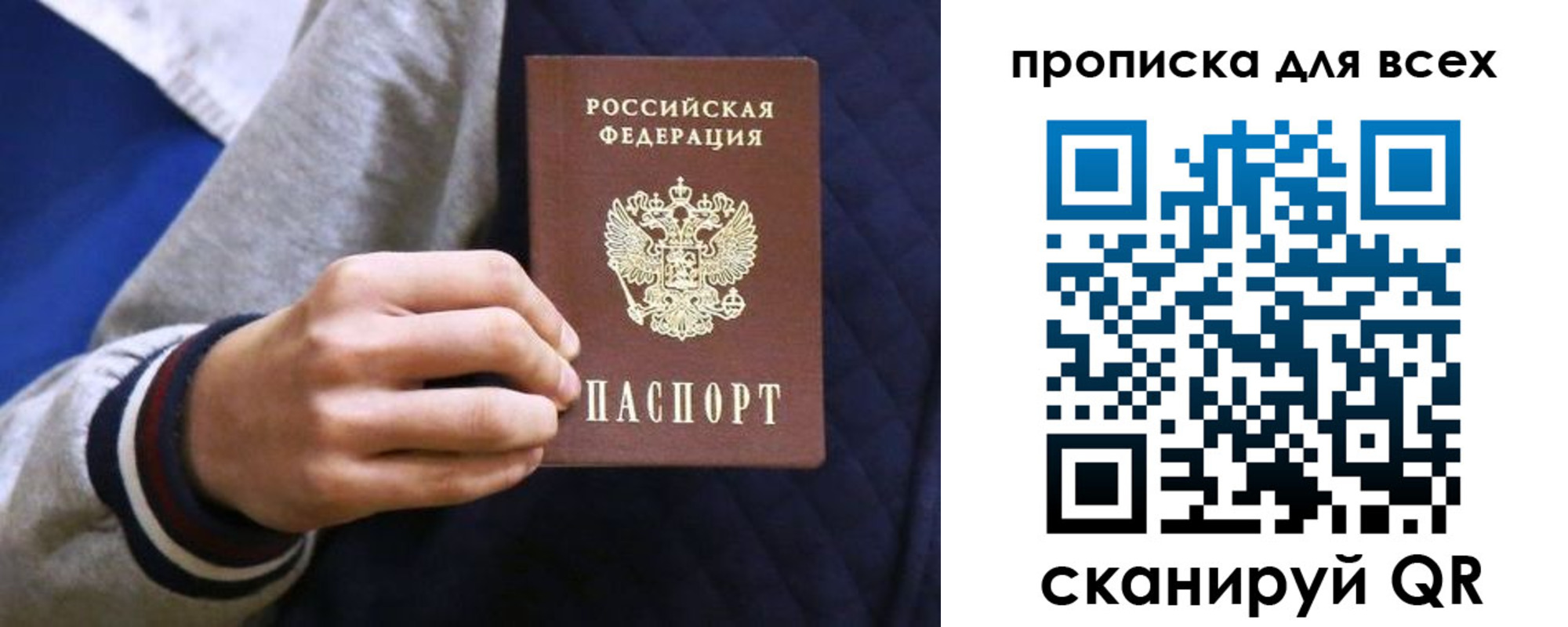 прописка гарантия в Егорьевске