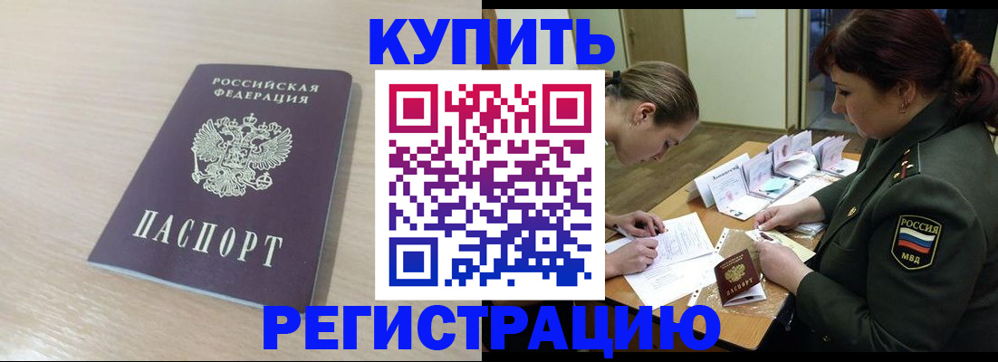 найти адрес прописки в Егорьевске