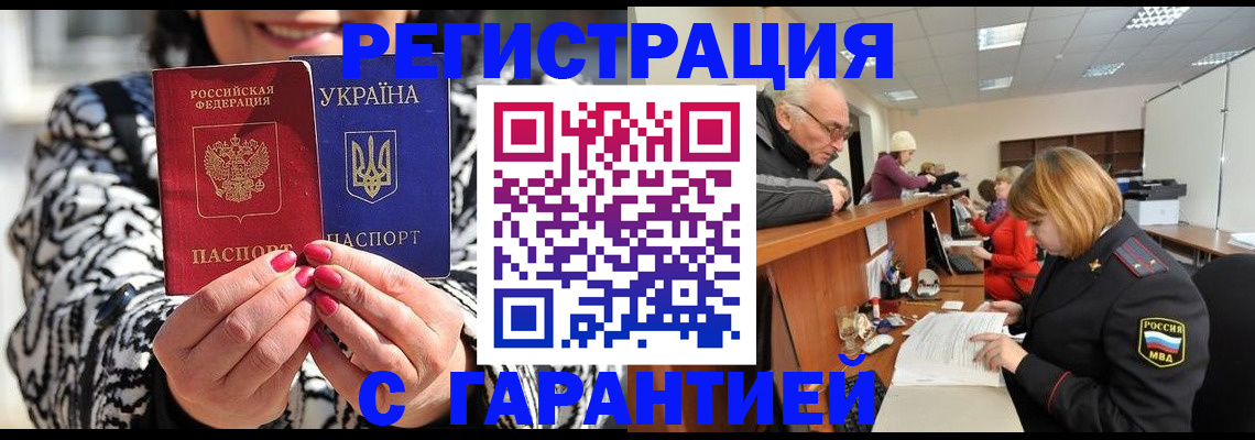 прописка для военкомата в Егорьевске