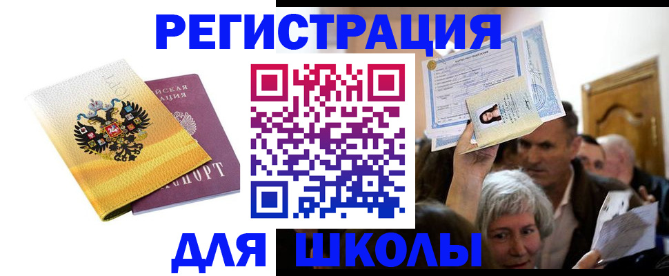 временная регистрация госуслуги в Егорьевске