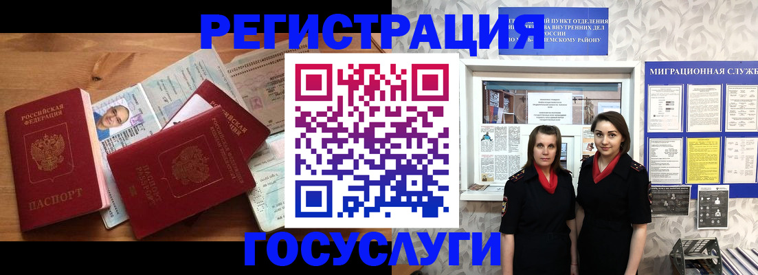 временная регистрация адрес в Егорьевске